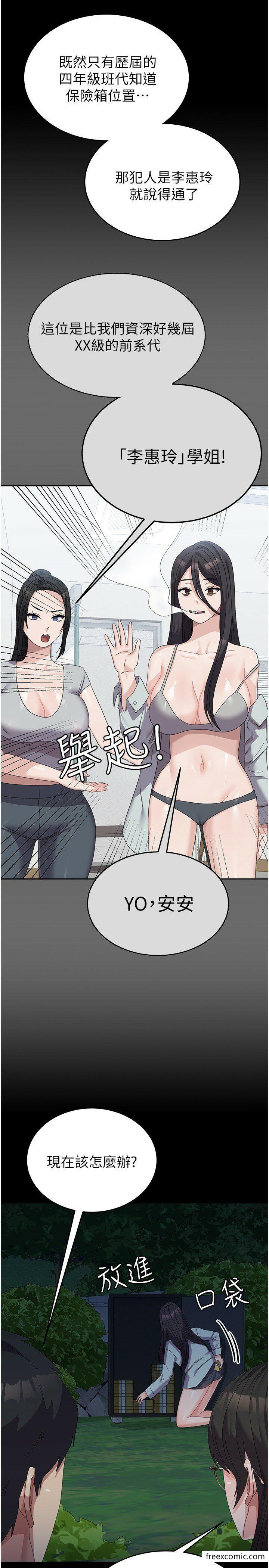第37话-能帮我擦防晒油吗? - 第11.jpg页
