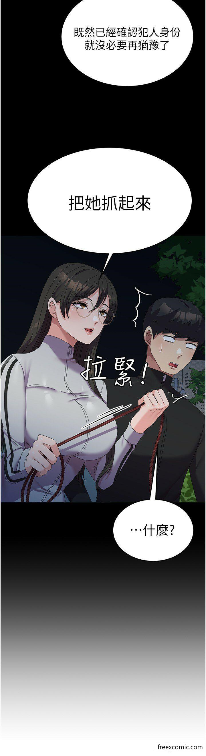 第37话-能帮我擦防晒油吗? - 第12.jpg页