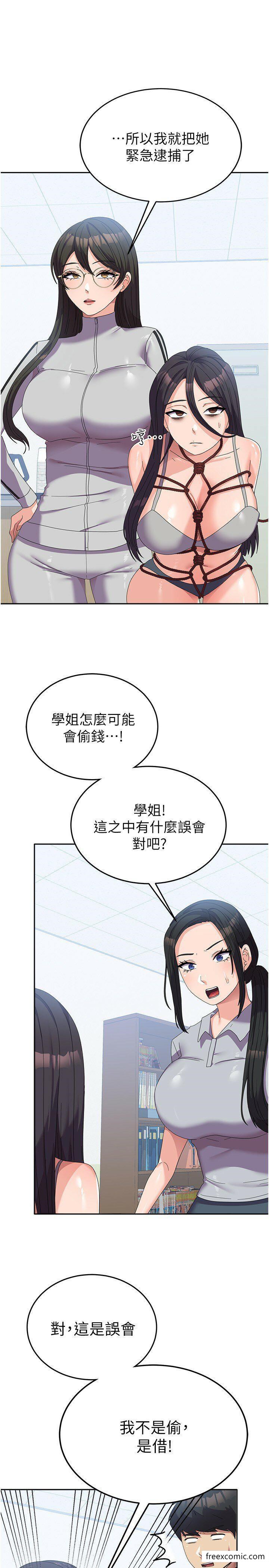 第37话-能帮我擦防晒油吗? - 第13.jpg页