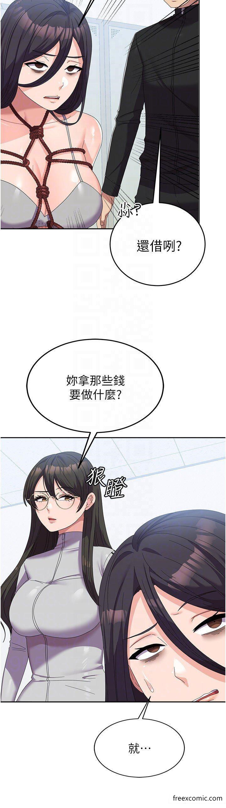 第37话-能帮我擦防晒油吗? - 第14.jpg页