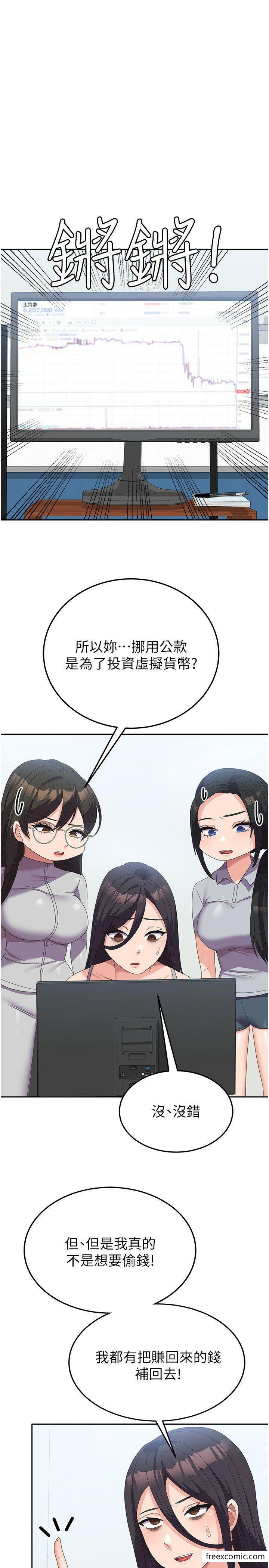 第37话-能帮我擦防晒油吗? - 第15.jpg页