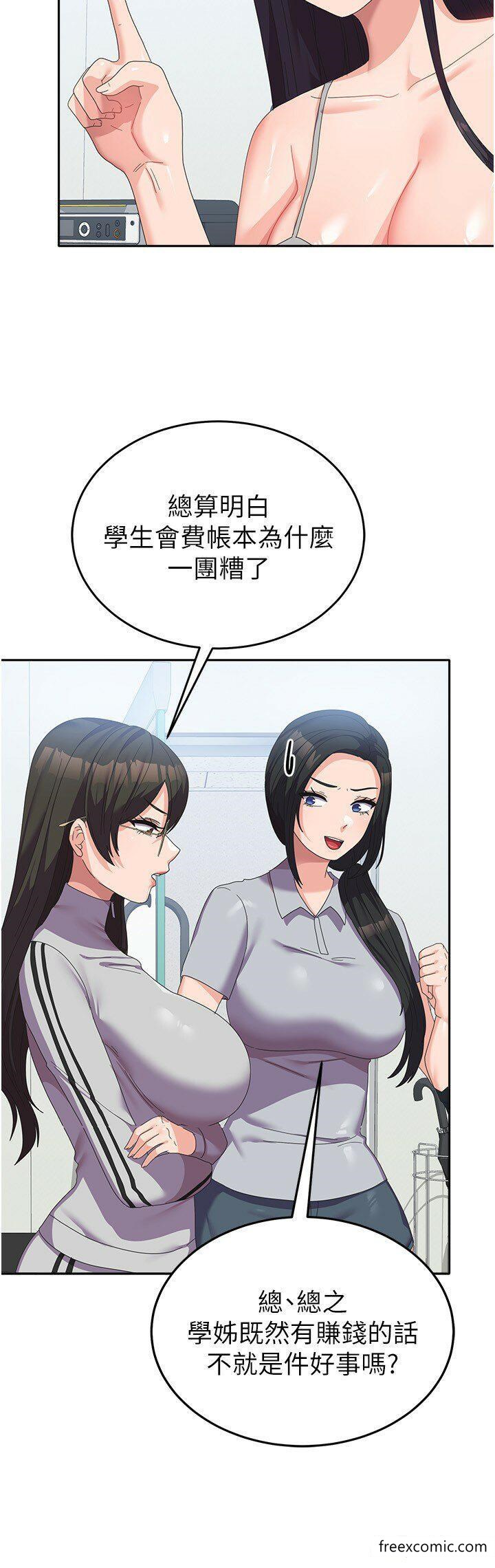 第37话-能帮我擦防晒油吗? - 第16.jpg页
