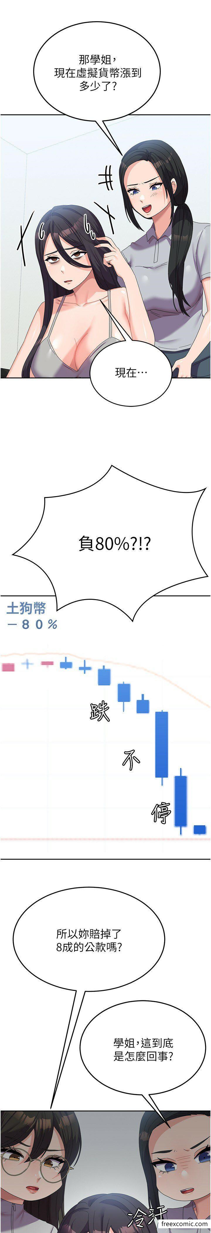 第37话-能帮我擦防晒油吗? - 第17.jpg页