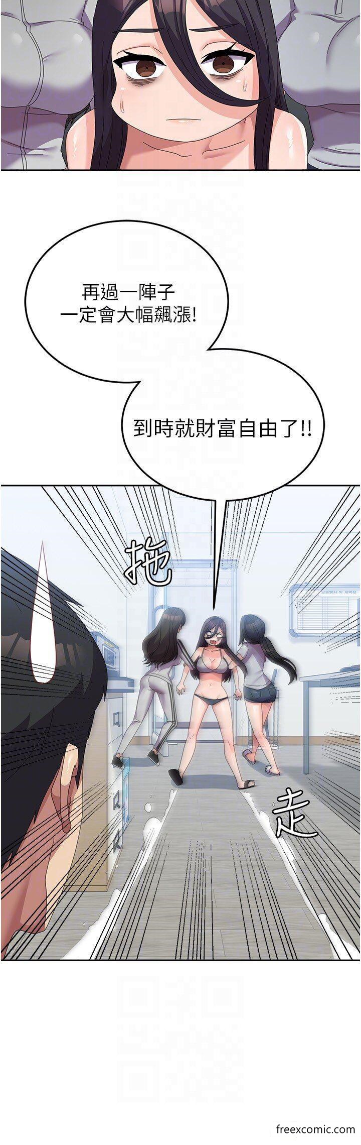 第37话-能帮我擦防晒油吗? - 第18.jpg页