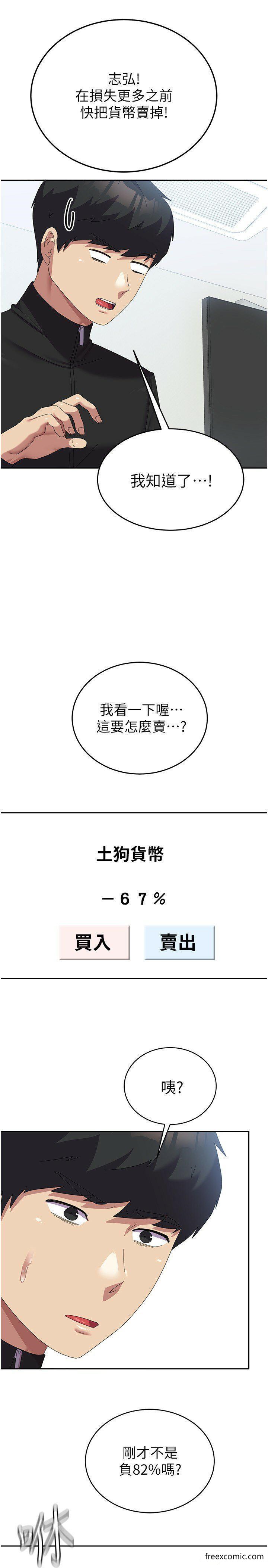 第37话-能帮我擦防晒油吗? - 第19.jpg页