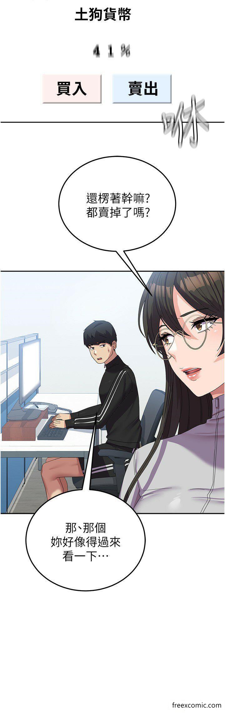 第37话-能帮我擦防晒油吗? - 第20.jpg页