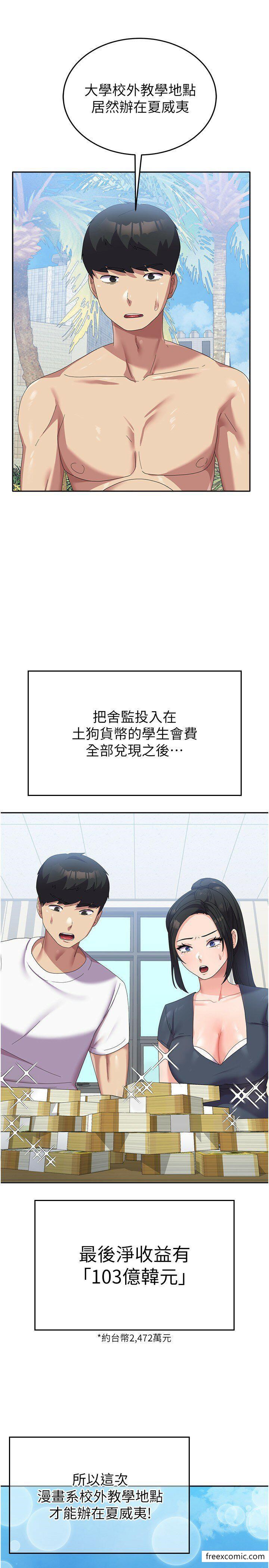 第37话-能帮我擦防晒油吗? - 第25.jpg页