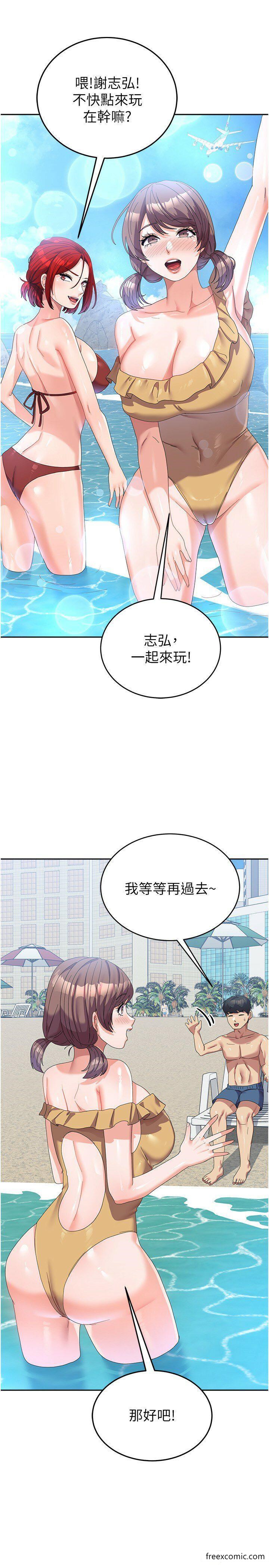 第37话-能帮我擦防晒油吗? - 第27.jpg页