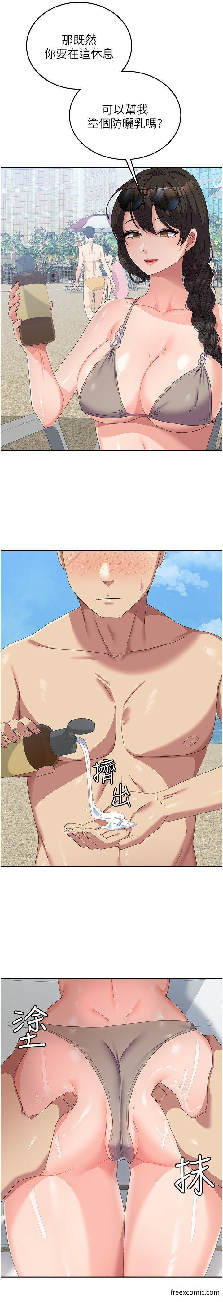 第37话-能帮我擦防晒油吗? - 第31.jpg页
