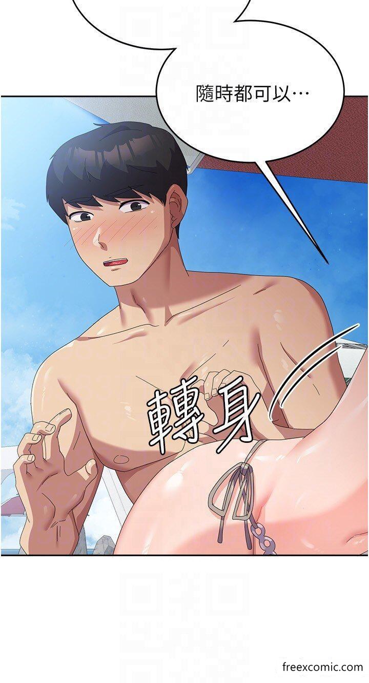 第37话-能帮我擦防晒油吗? - 第34.jpg页