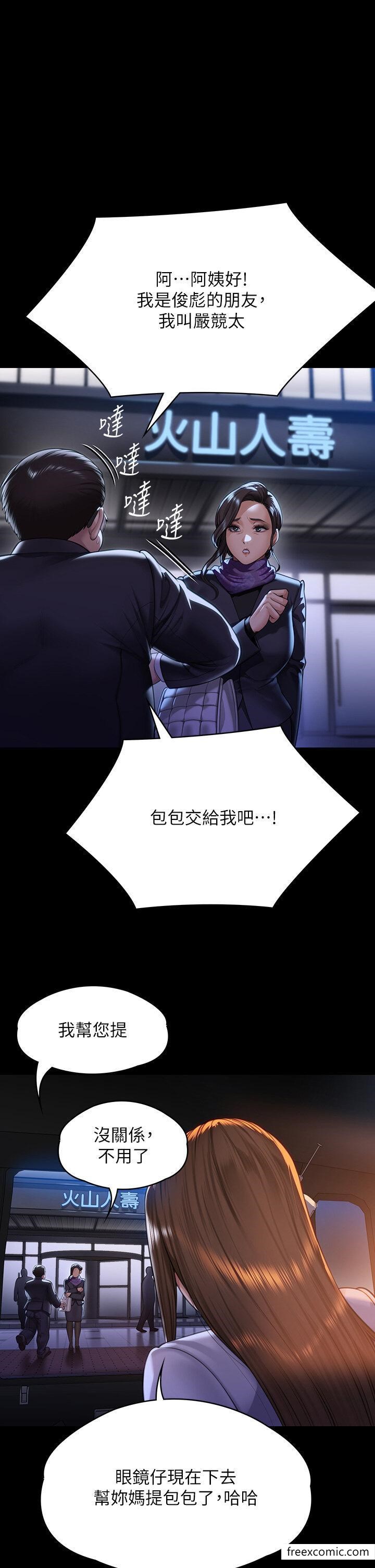 第300话-达莉让善英管理财产的原因 - 第1.jpg页