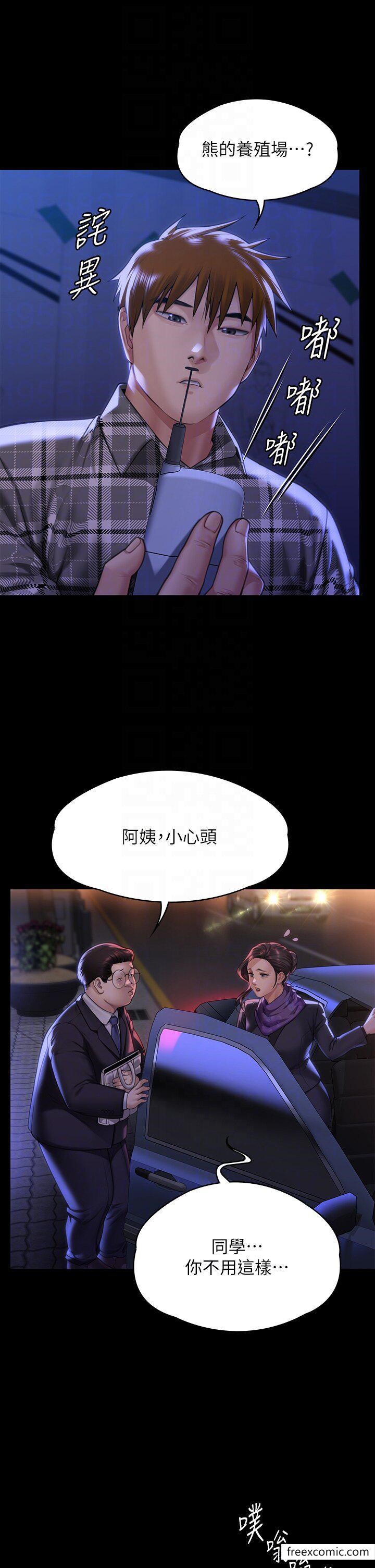 第300话-达莉让善英管理财产的原因 - 第6.jpg页