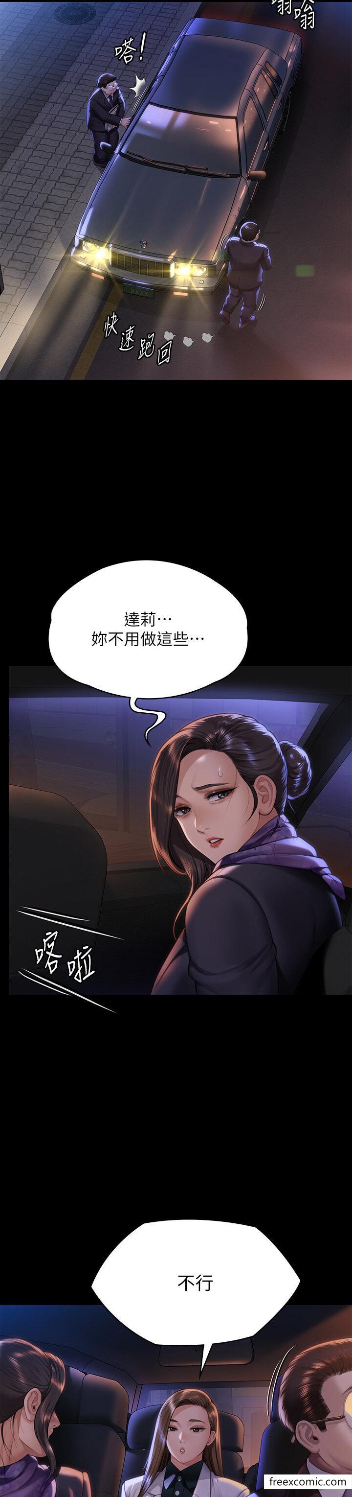 第300话-达莉让善英管理财产的原因 - 第7.jpg页