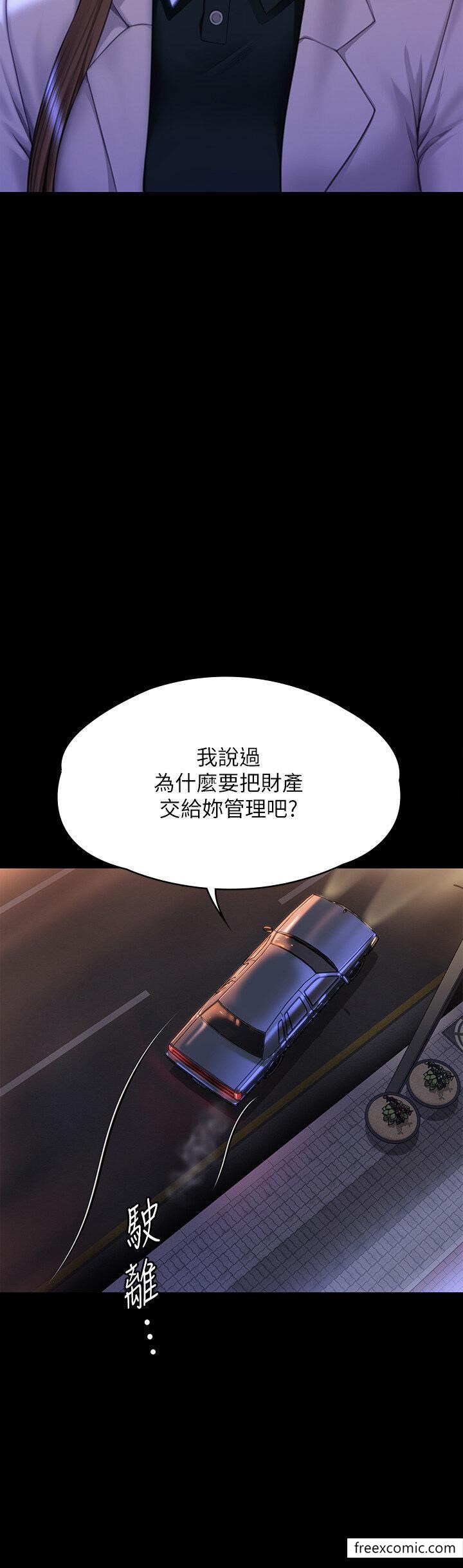 第300话-达莉让善英管理财产的原因 - 第9.jpg页