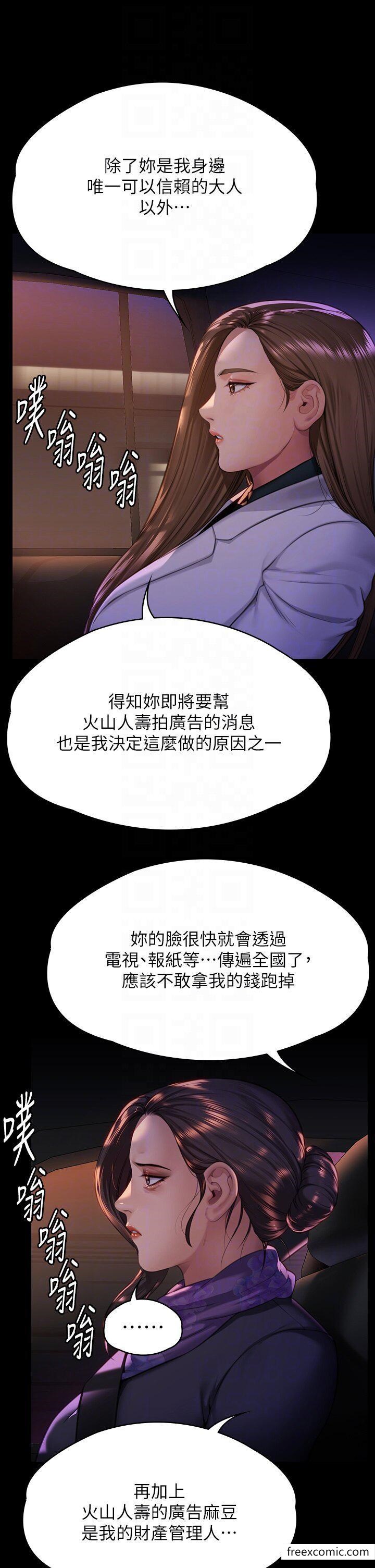 第300话-达莉让善英管理财产的原因 - 第10.jpg页