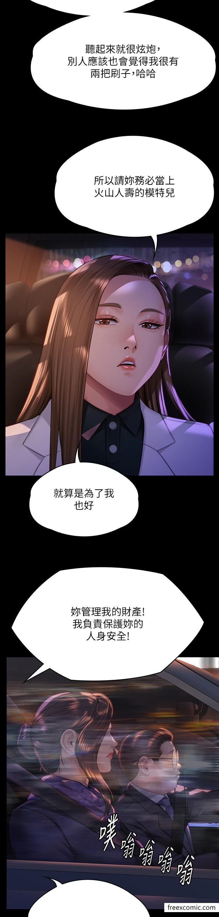 第300话-达莉让善英管理财产的原因 - 第11.jpg页