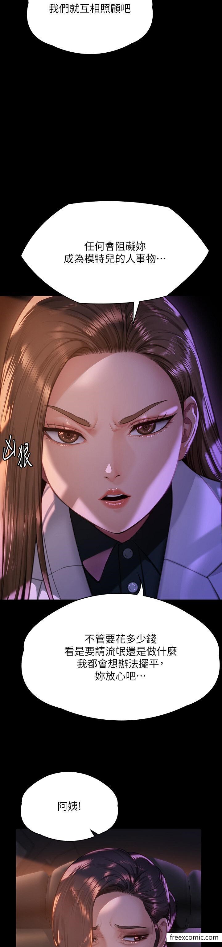 第300话-达莉让善英管理财产的原因 - 第12.jpg页