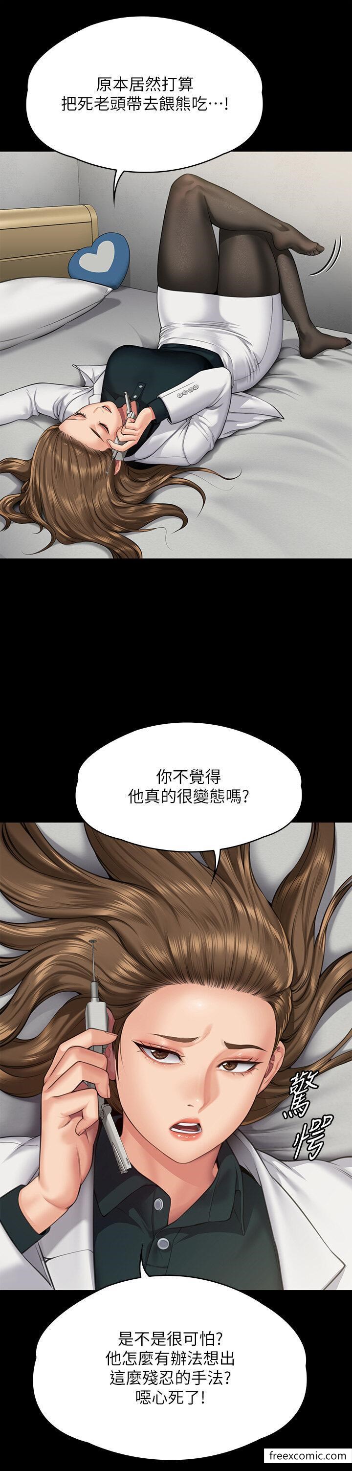 第300话-达莉让善英管理财产的原因 - 第15.jpg页