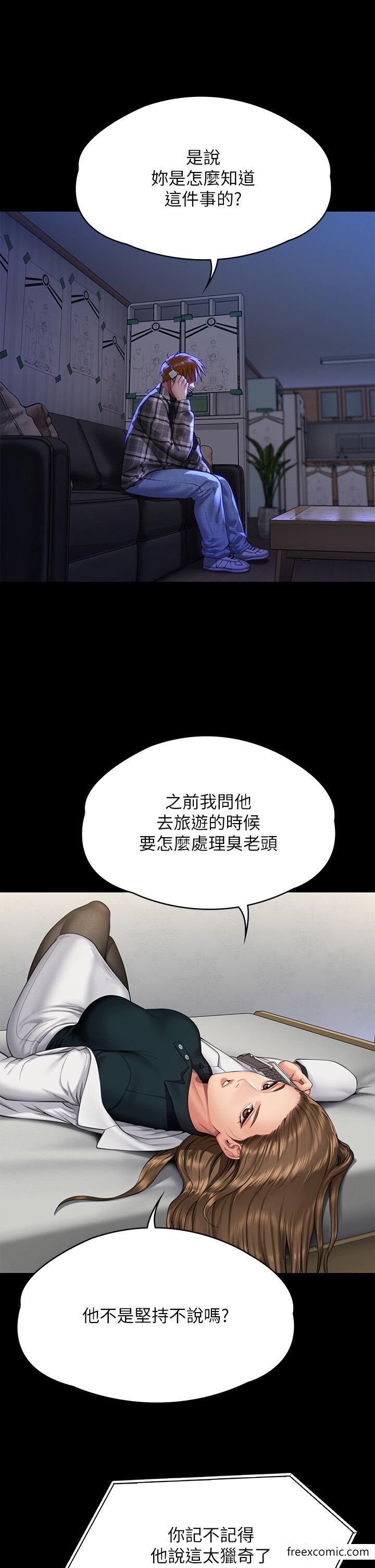第300话-达莉让善英管理财产的原因 - 第16.jpg页