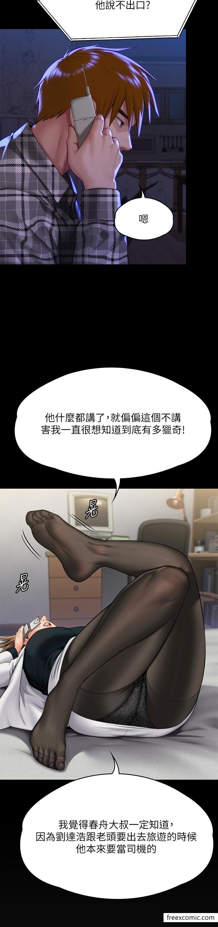 第300话-达莉让善英管理财产的原因 - 第17.jpg页