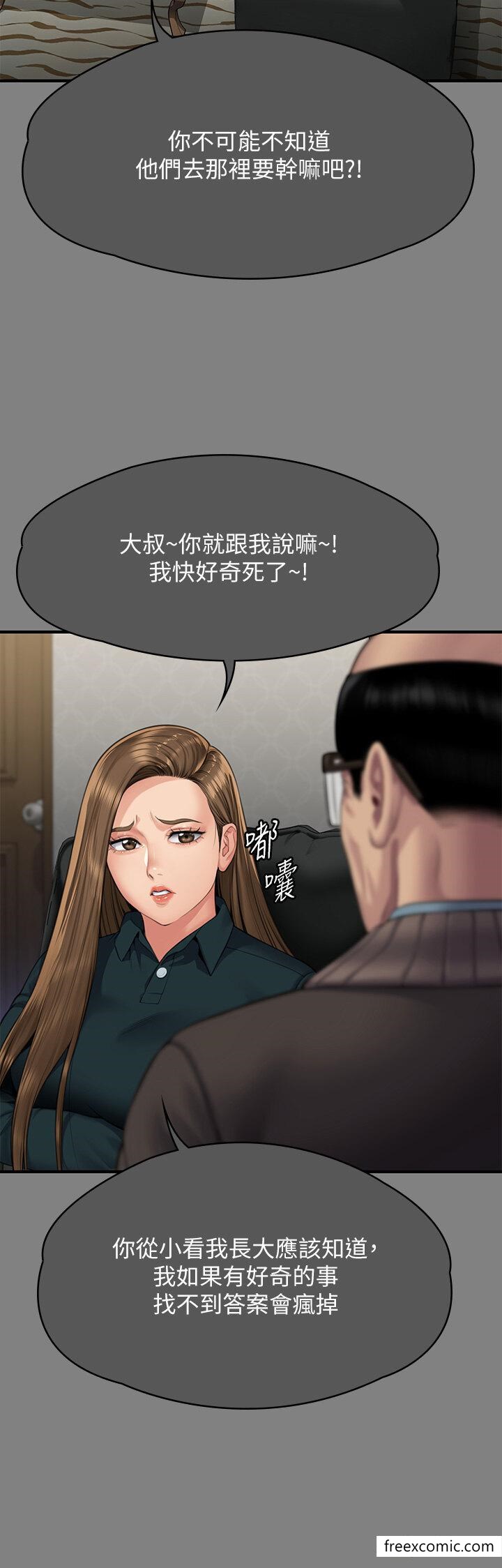 第300话-达莉让善英管理财产的原因 - 第19.jpg页