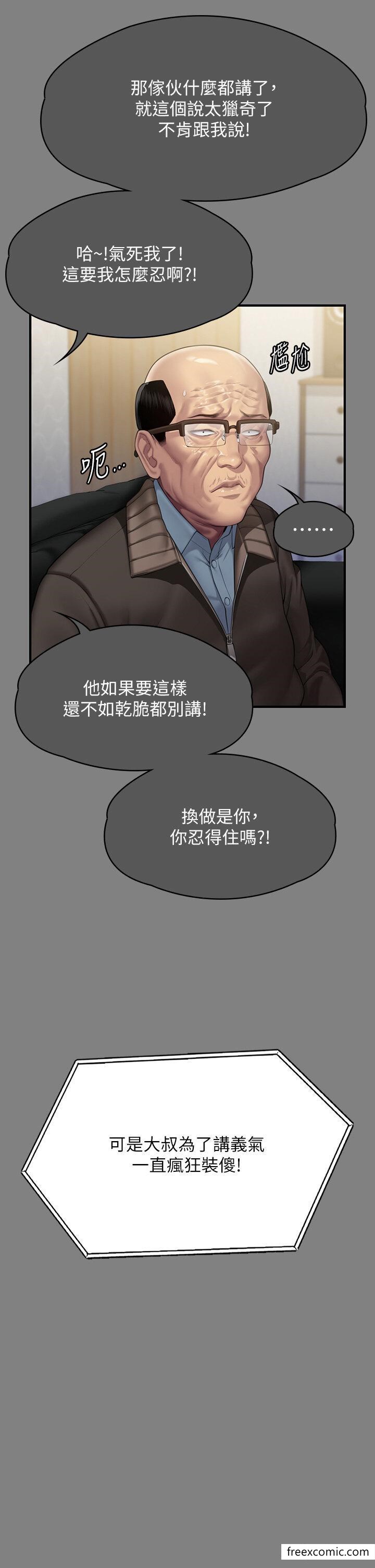 第300话-达莉让善英管理财产的原因 - 第20.jpg页