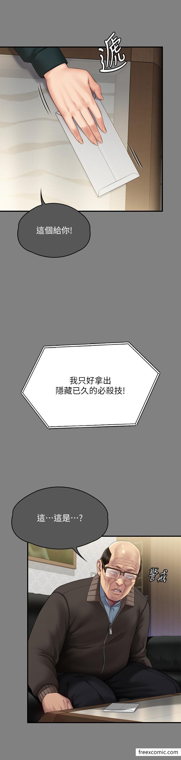 第300话-达莉让善英管理财产的原因 - 第21.jpg页