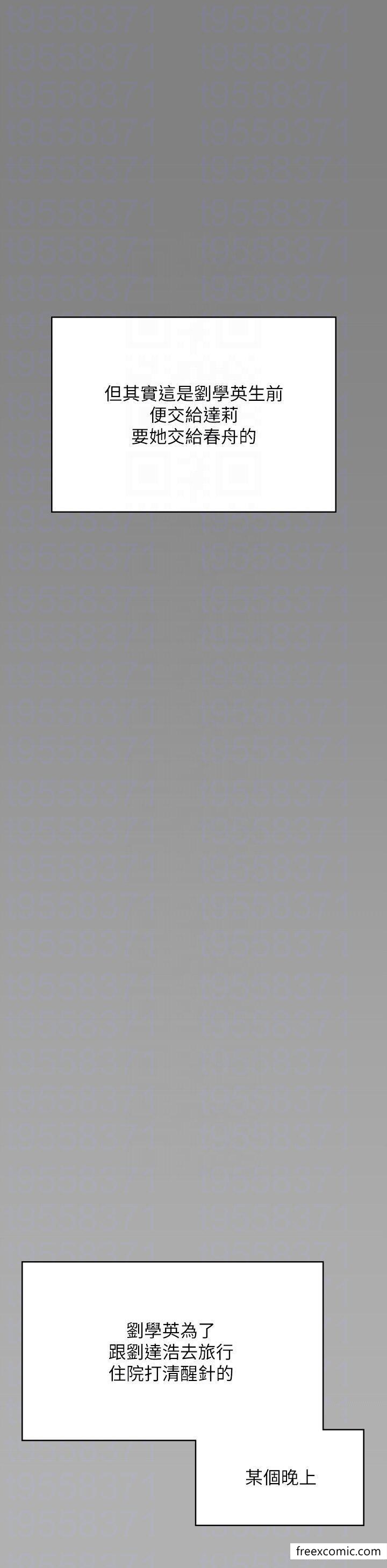 第300话-达莉让善英管理财产的原因 - 第24.jpg页