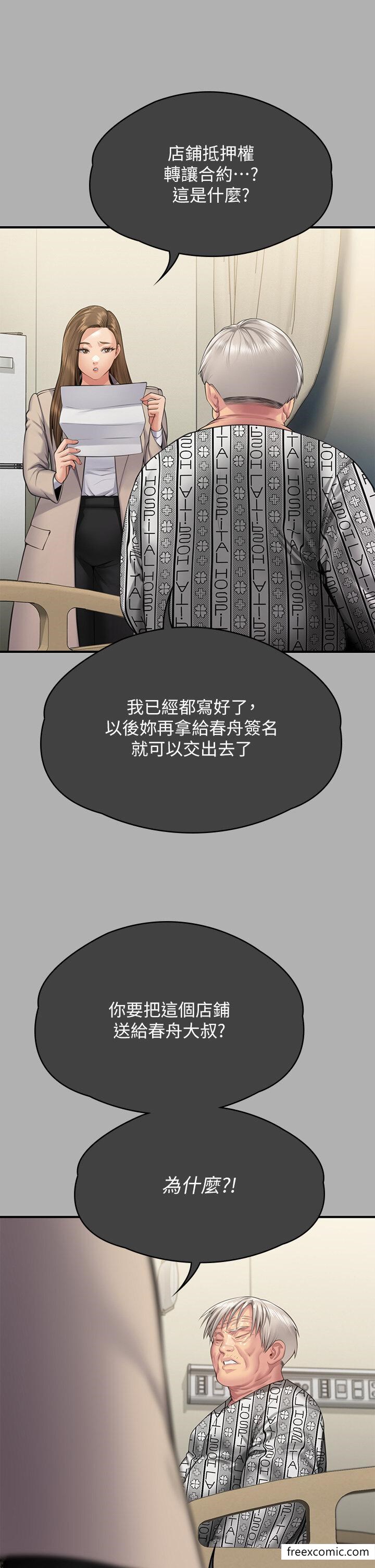 第300话-达莉让善英管理财产的原因 - 第25.jpg页
