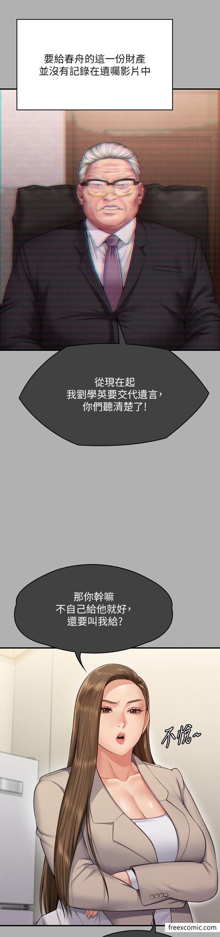 第300话-达莉让善英管理财产的原因 - 第27.jpg页