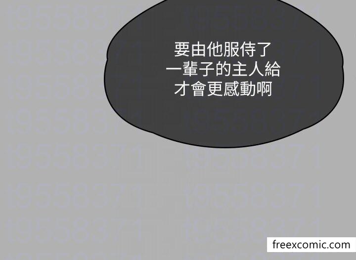 第300话-达莉让善英管理财产的原因 - 第28.jpg页
