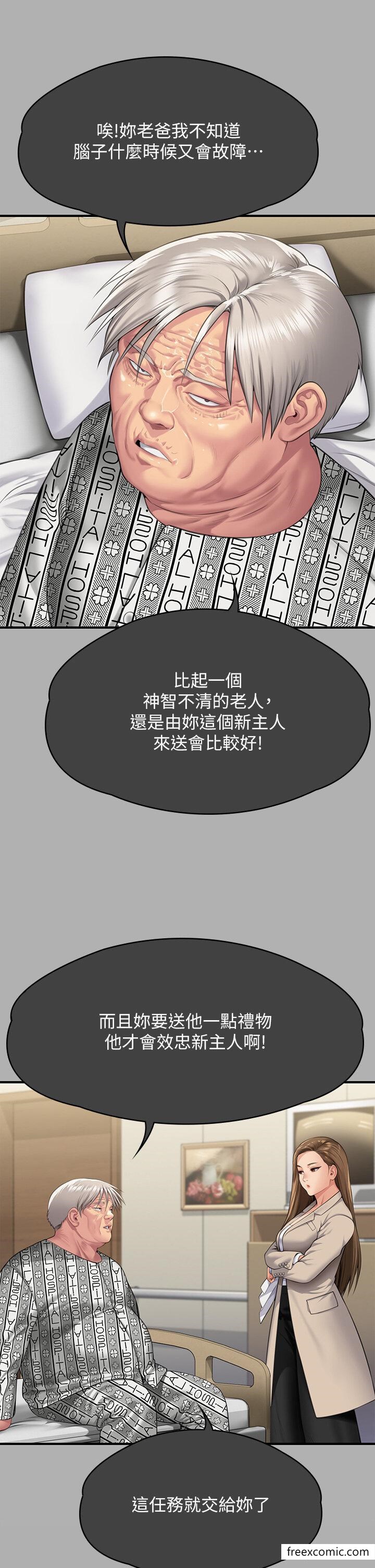 第300话-达莉让善英管理财产的原因 - 第29.jpg页