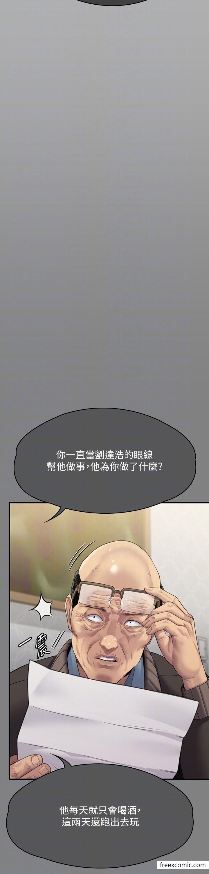 第300话-达莉让善英管理财产的原因 - 第30.jpg页