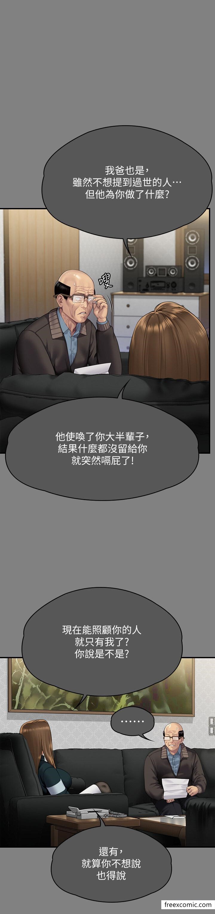 第300话-达莉让善英管理财产的原因 - 第31.jpg页