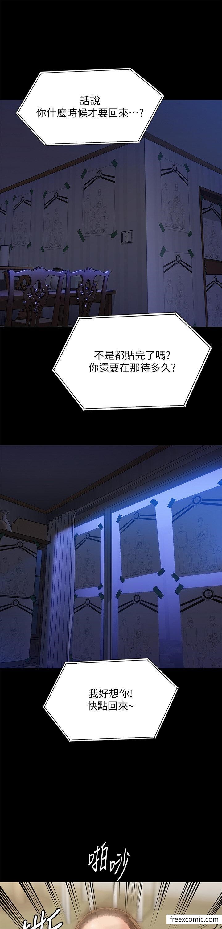 第300话-达莉让善英管理财产的原因 - 第39.jpg页
