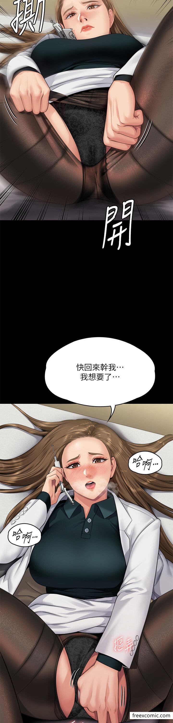 第300话-达莉让善英管理财产的原因 - 第40.jpg页