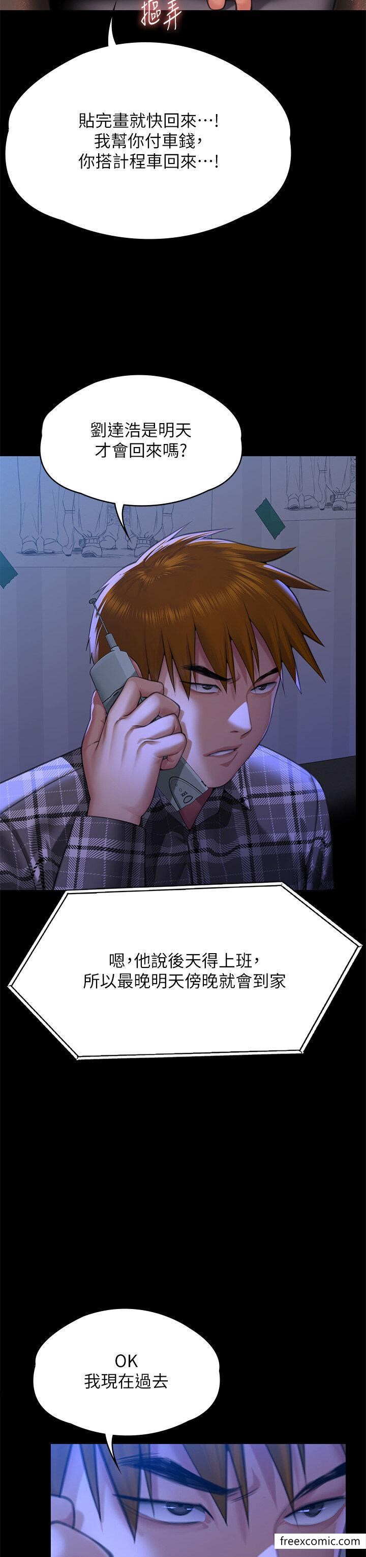 第300话-达莉让善英管理财产的原因 - 第41.jpg页