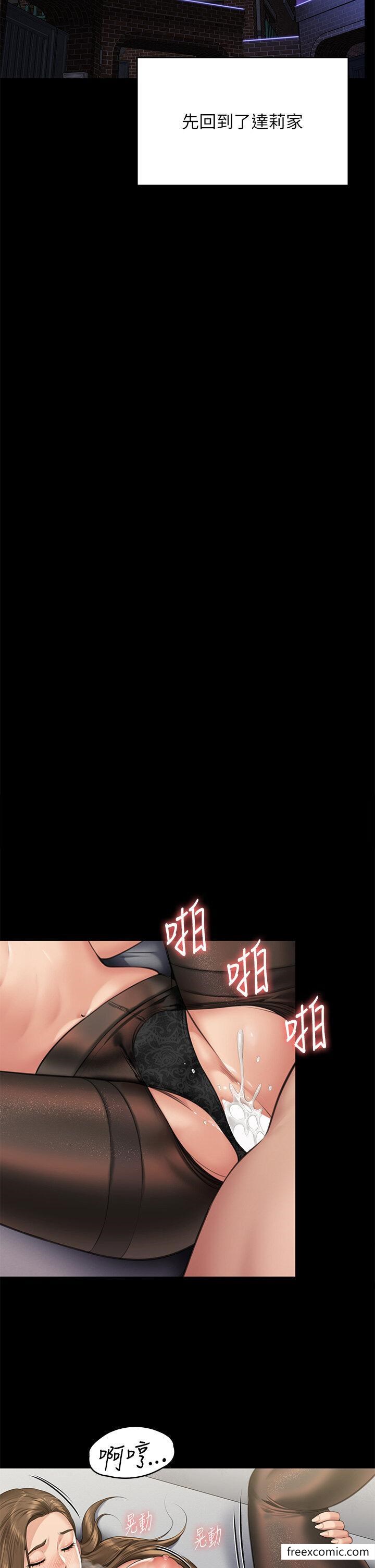 第300话-达莉让善英管理财产的原因 - 第43.jpg页