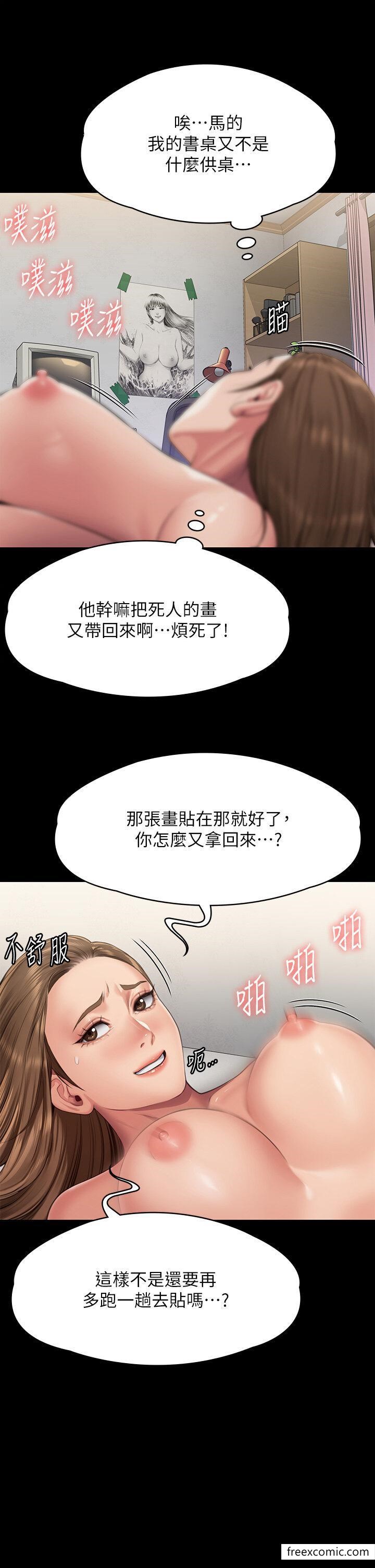 第300话-达莉让善英管理财产的原因 - 第45.jpg页