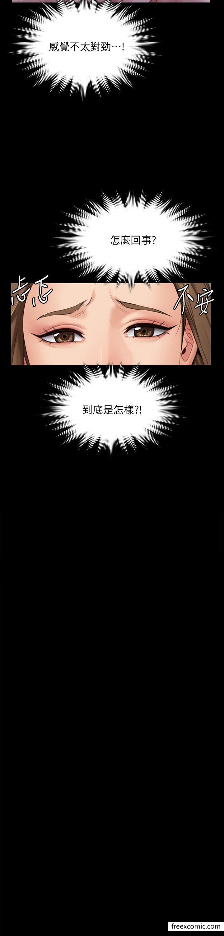 第300话-达莉让善英管理财产的原因 - 第48.jpg页