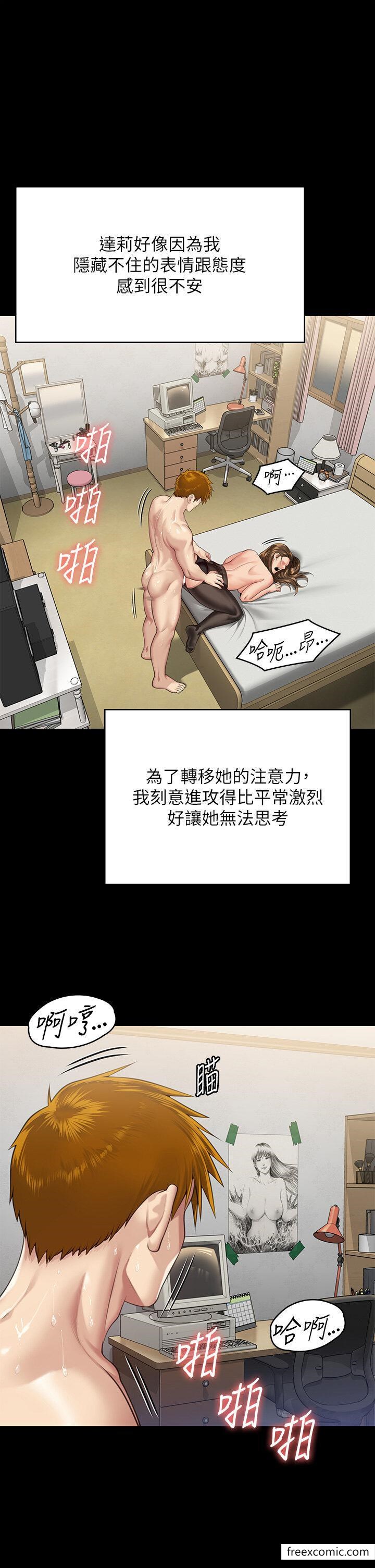 第300话-达莉让善英管理财产的原因 - 第51.jpg页