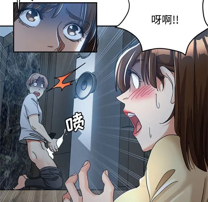 第7话 - 第77.jpg页