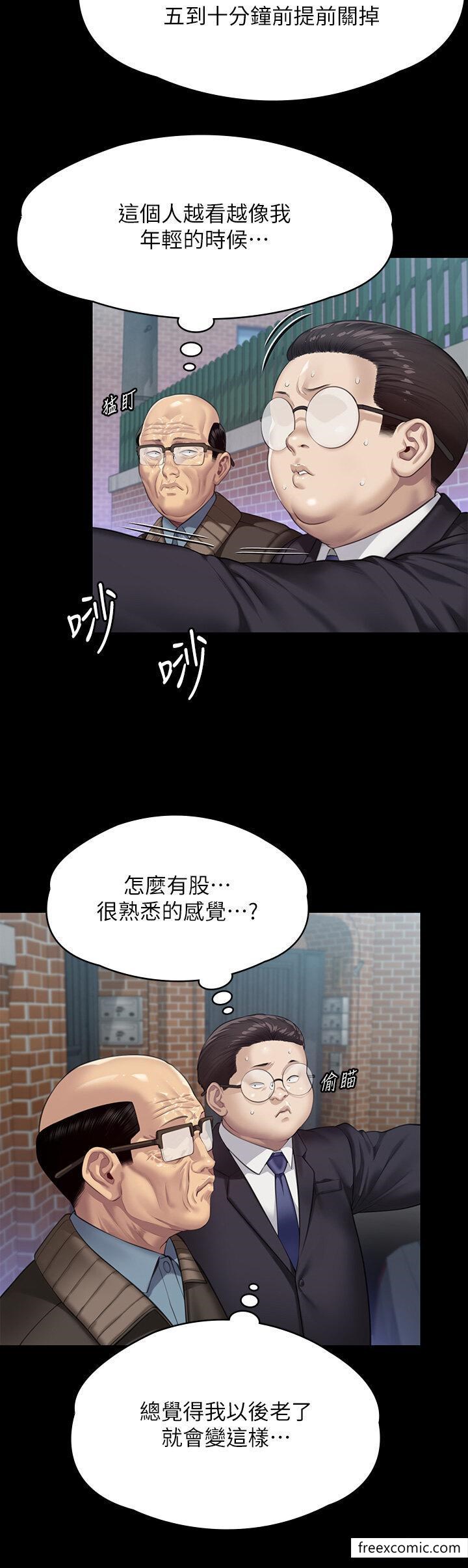 第300话-达莉让善英管理财产的原因 - 第56.jpg页