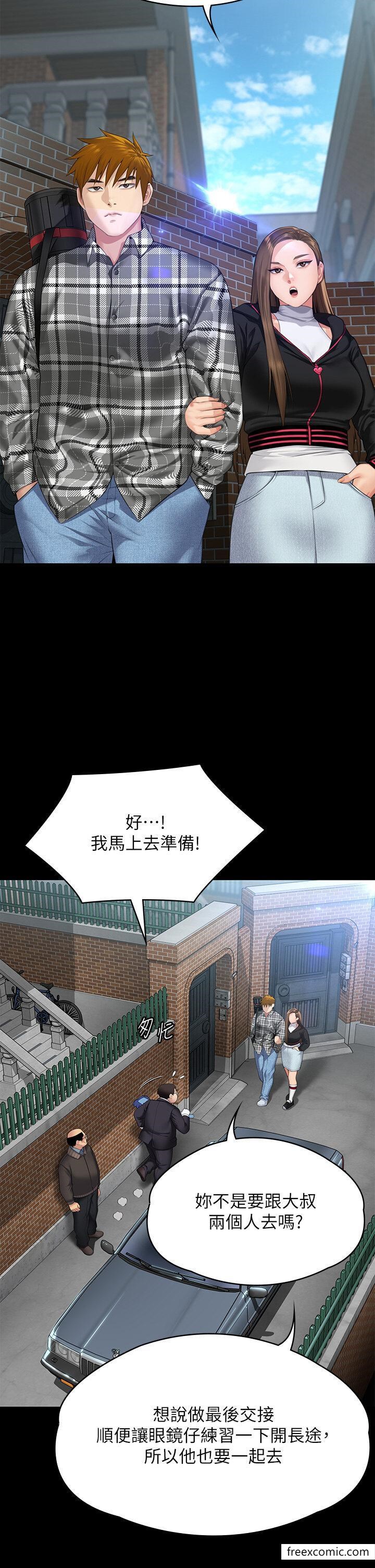 第300话-达莉让善英管理财产的原因 - 第58.jpg页