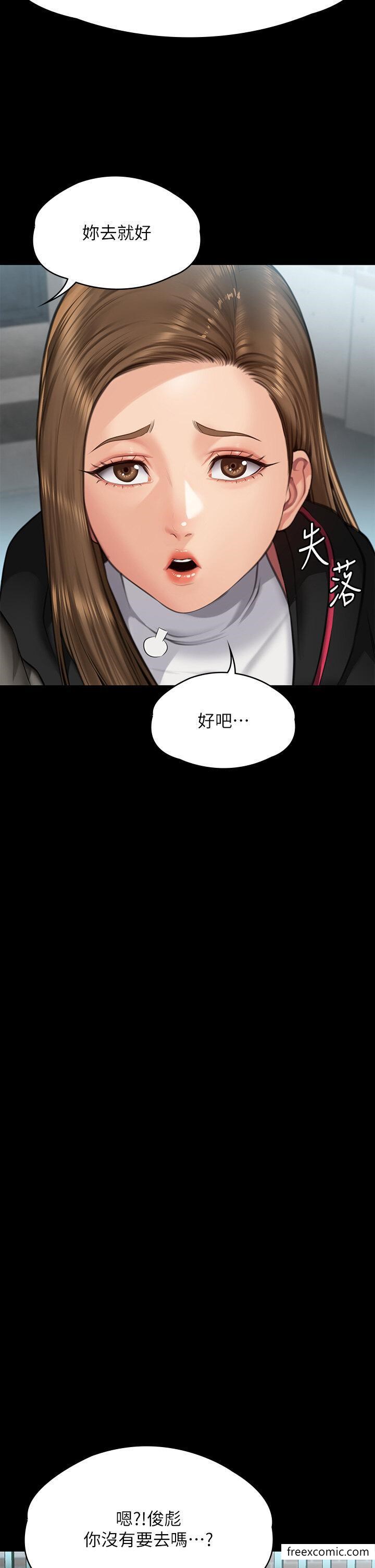 第300话-达莉让善英管理财产的原因 - 第60.jpg页