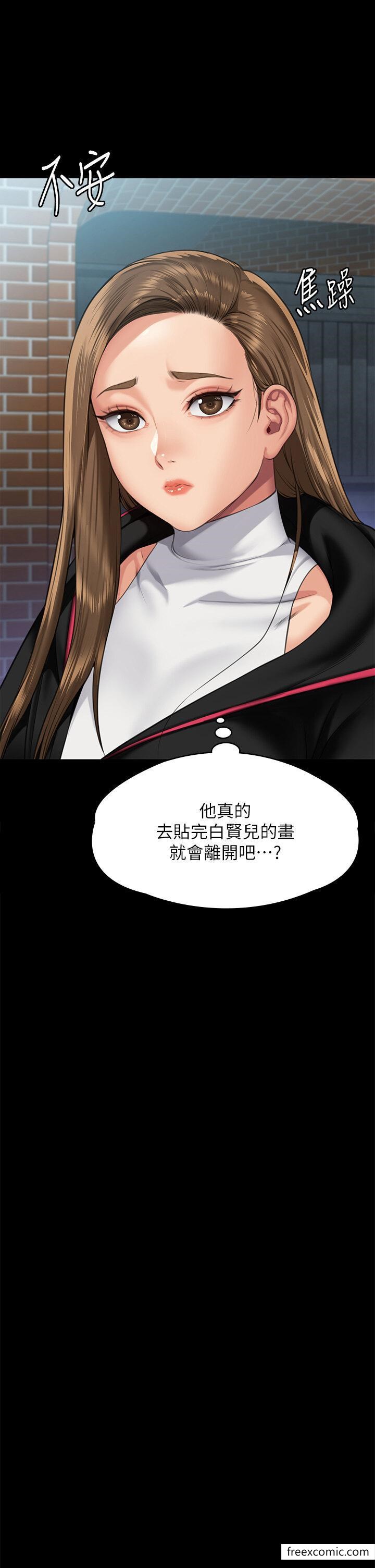 第300话-达莉让善英管理财产的原因 - 第63.jpg页