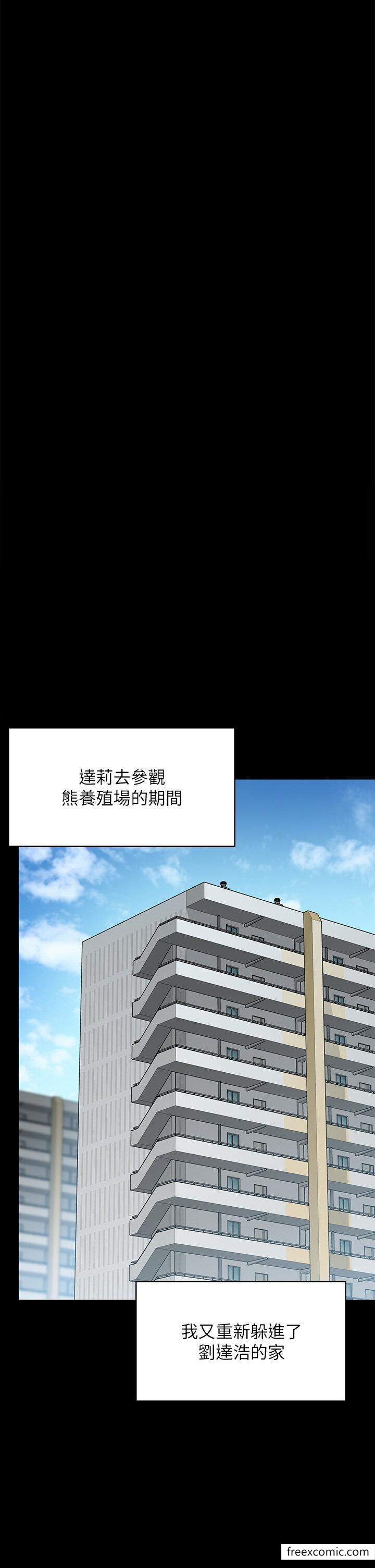 第300话-达莉让善英管理财产的原因 - 第64.jpg页