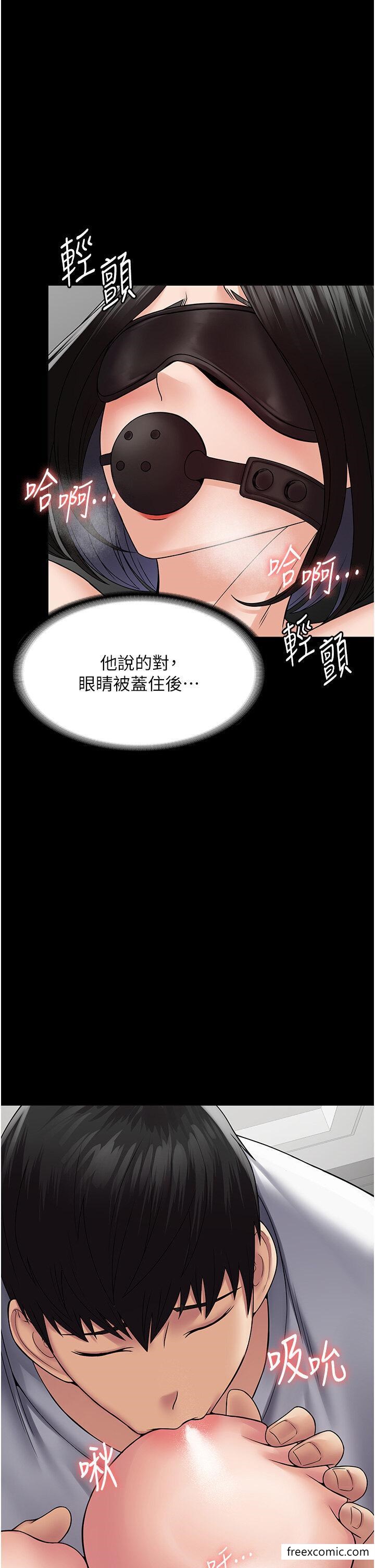 第45话-欠教训的母狗 - 第7.jpg页