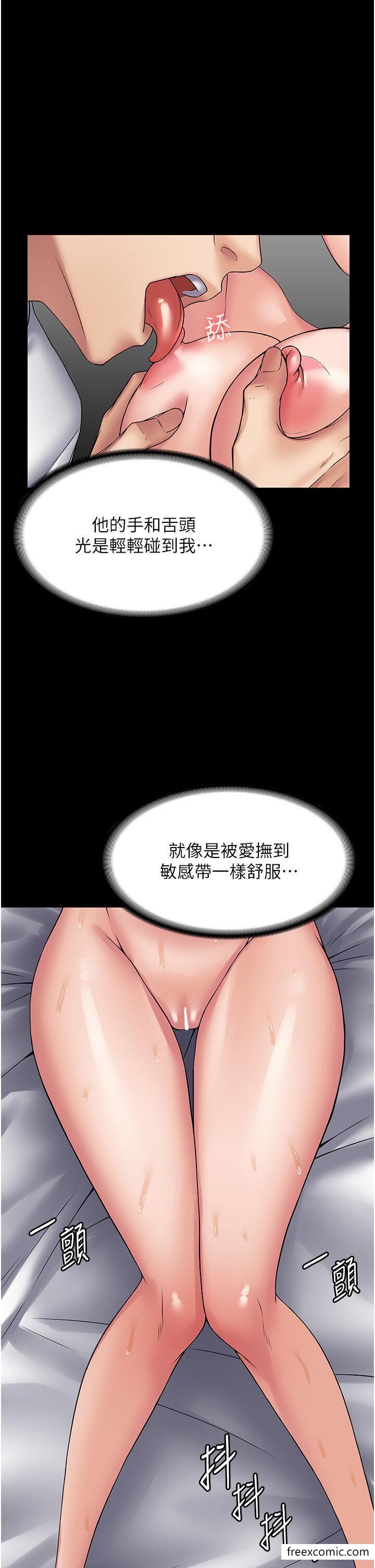 第45话-欠教训的母狗 - 第9.jpg页