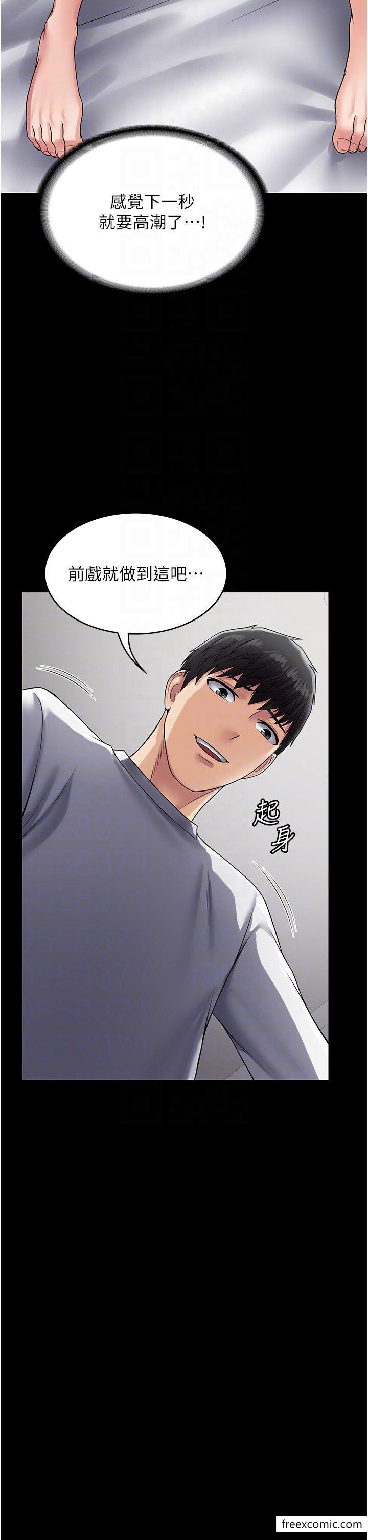 第45话-欠教训的母狗 - 第10.jpg页